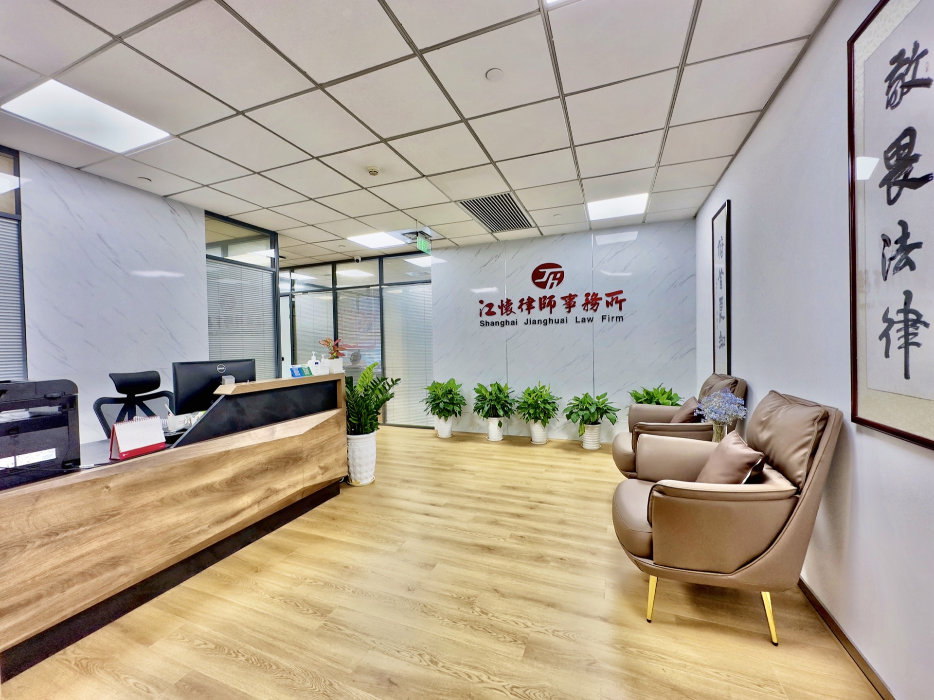 上海江怀律师事务所接待空间